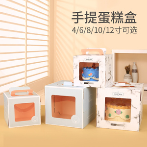 4寸蛋糕盒免邮 手提烘焙包装纸盒 卡通蛋糕盒子6 8寸生日蛋糕盒