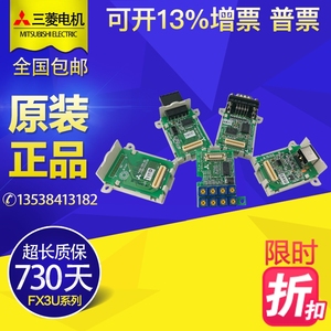 全新原装三菱通讯模块FX3U-485-BD 232 422 8AV CNV USB 通讯板