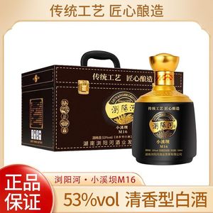 浏阳河白酒整箱6瓶500ml皮箱纯粮食酿造特价清仓清香型53度送礼盒