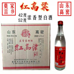 红高粱酒莫言家乡酒纯粮酿造山东高密浓香型42度52度白酒480ml6瓶