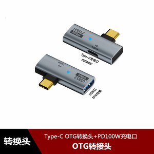 type-c OTG数据线转接头带PD充电接口适用于华为小米手机连接U盘