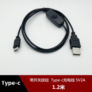 USB2.0 Type-c带按键开关电源线5V2A两芯手机充电线LED灯控制器线