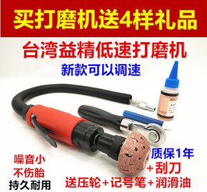 台湾益精气动低速打磨机轮胎修补打磨机补胎低速打磨机工具