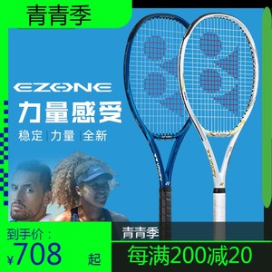 YONEX/尤尼克斯专业网球拍大阪yy全碳素EZONE 98/100/100S/100L