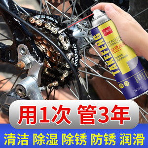 自行车链条清洗剂单车专用润滑油公路山地车齿轮去污清洁除锈保养