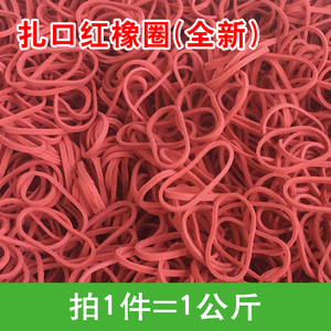 2.6和3.3红橡圈食用菌菌袋扎口橡皮筋平菇套环橡皮圈乳胶圈