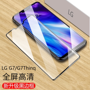 LG G7T hinq钢化玻璃膜V40手机膜V30全屏平面lg g8高清手机防爆膜