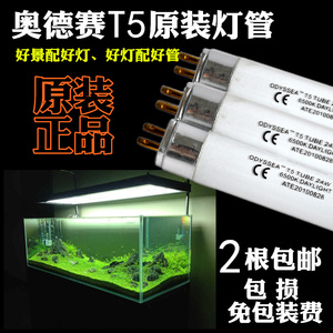 奥德赛T5HO水草灯管南风科美海霸海水光管金龙鱼鱼缸水族荧光灯具