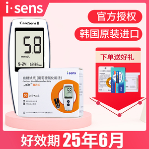 达乐韩国进口 CareSens II型血糖试纸正品  适用达乐2208血糖仪