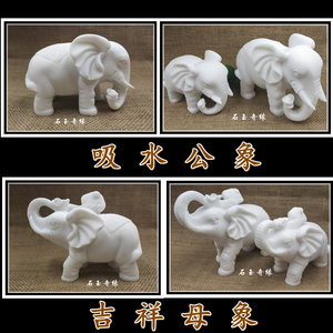 石雕大象石象石刻小象摆件一对仿汉白玉吸水大象家居小摆件装饰品