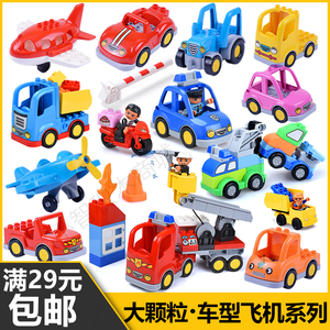 61儿童节礼物积木大颗粒拼装城市交通小汽车飞机警察场景玩具配件