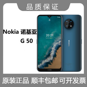 Nokia 诺基亚 G20 智能手机 TA-1361  全新 正品 g50