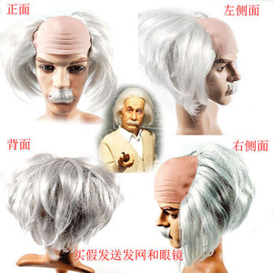 爱因斯坦同款秃头老人假发秃顶地中海男短头套搞怪科学家小品道具