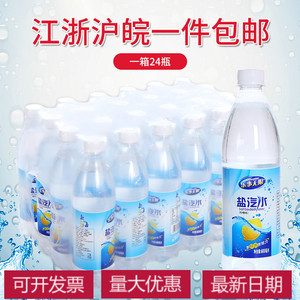 上海风味盐汽水600ml*24瓶柠檬味厂家直销碳酸饮料江浙沪皖包邮