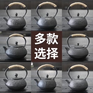 铸铁壶套装铁茶壶日本南部生铁壶茶具烧水煮茶老铁壶0.9L黑复古装