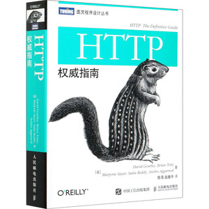 ,HTTP权威指南 美古尔利 专业科技 网页制作 自由组合套装 正版