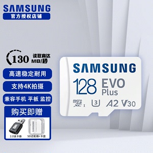 SAMSUNG三星128GB TF存储卡EVO SD U3行车记录仪内存卡手机扩容卡