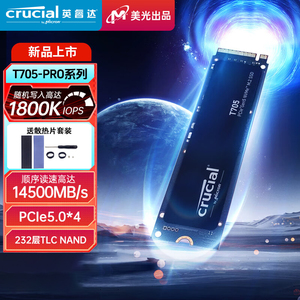 英睿达T705 Pro系列 1TB SSD固态硬盘 M.2接口 PCIe5.0固态硬盘