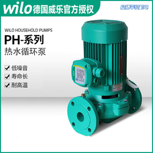 德国威乐水泵PH热水循环泵管道增压全自动空气能地暖机组循环泵