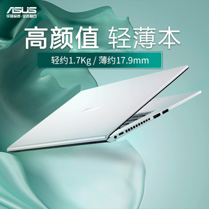 Asus/华硕 VivoBook15轻薄上网本办公学习网课E510四核笔记本电脑