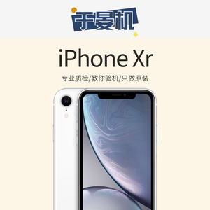 【二手】Apple/苹果 iPhone XR 原装正品官换机国行港版美版无锁