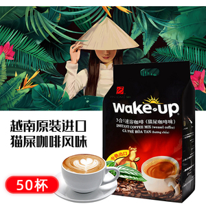 越南原装进口威拿猫屎咖啡味速溶3合1特浓学生提神coffee冲饮850g