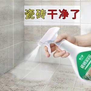瓷砖清洁剂强力去污家用浴室厕所擦地板砖去渍去黄清洗剂除垢神器