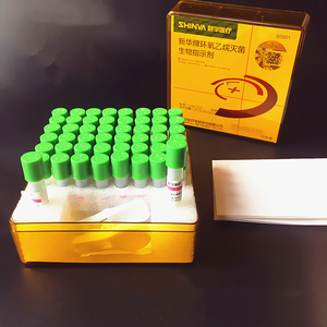 新华牌 环氧乙烷灭菌生物指示剂 高温灭菌指示卡 50支/盒