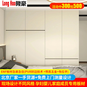 北京全屋定制衣柜简约现代家用卧室衣柜柜子定制整体衣帽间家具