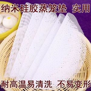 加厚食品级硅胶垫耐高温蒸笼布纸反复使用蒸屉布防起水不粘馒头布
