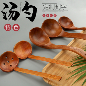木勺子竹漏勺火锅日式餐厅拉面勺子大号汤勺饭店长柄商用定制图案