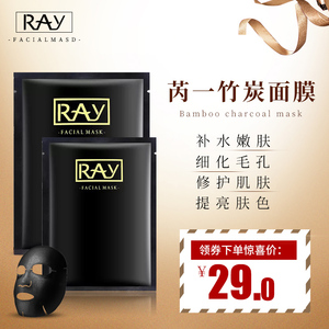 泰国官方正品RAY蚕丝面膜黑金10片补水保湿锁水提亮清洁毛孔面膜