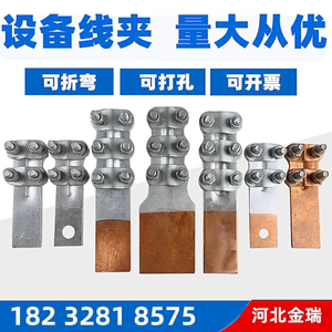 螺栓型设备线夹 SLG铜铝摩擦焊钎焊铜设备夹铜铝复合设备线夹电力
