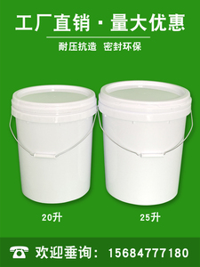 塑料桶圆桶密封食品级包装桶手提水桶加厚白桶家用耐用酱料桶胶桶