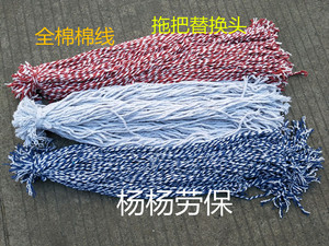 拖把替换头 棉线绳子 捆扎带自制拖把 花线红白蓝色拖把条墩布绳