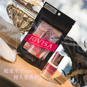 韩国进口JOVISA美睫店专用速干持久睫毛胶水嫁接种植假睫毛胶水