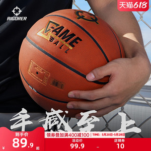 准者成人S级荣耀超纤篮球7号专业篮球P级比赛耐磨手感之王训练E级