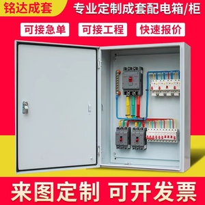 定制低压成套配电箱三相四线照明开关插座箱电表箱一二三级工地箱