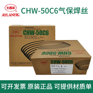 大西洋CHW-50C6气保焊丝ER50-6二保焊丝ER70S-6实心CHT711药芯