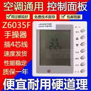 适用于格力空调控制面板手操器Z6035F线控器30296012 MV-16显示板