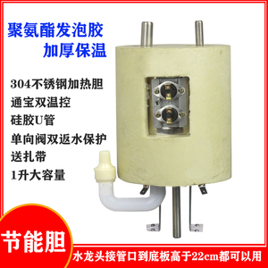饮水机加热胆加热罐304不锈钢内胆台立烧水壶通用配件节能加热器