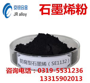 导电黑色工业级石墨烯粉末纳米多层复合材料导热6-10层粉状高品质