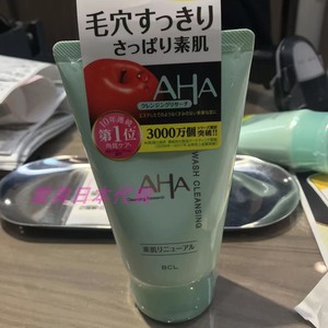 【爱美日本代购】BCL日本AHA苹果磨砂洁面洗面奶果酸深层清洁120g