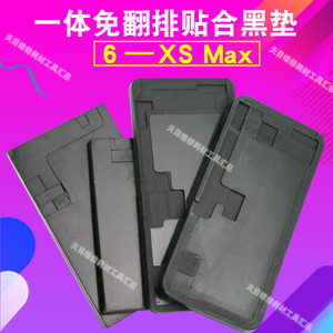 X 11Pro黑垫 XR 6代6P 7G/7P XSMAX贴合垫一体压屏黑垫子免翻排线
