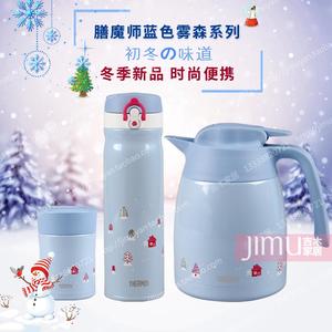 新款膳魔师蓝色雾森系列不锈钢保温杯子咖啡壶焖烧罐 TCMB-550ML
