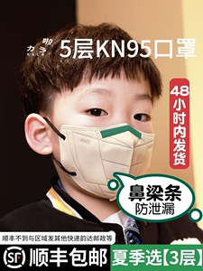 幼儿宝宝口罩医专用小童kn95口罩中童kn95口耳罩儿童ins三d立体潮