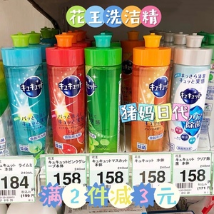 日本购 花王果蔬餐具清洁剂240ml超浓缩型洗洁精强效去油渍不伤手