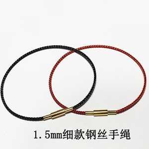 细款钢丝手绳串珠手链1.5mm钢丝线编织红绳男女情侣小孔珠替换绳