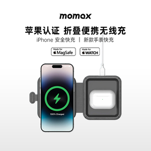 MOMAX摩米士二合一磁吸无线充电器适用于苹果MFM+MFW双认证MagSafe15W快充可折叠iPhone15/14/13手机手表耳机
