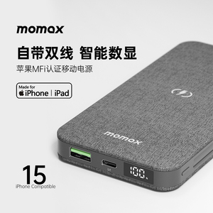 MOMAX摩米士移动电源自带适用于苹果双线MFi认证iPhone14充电宝